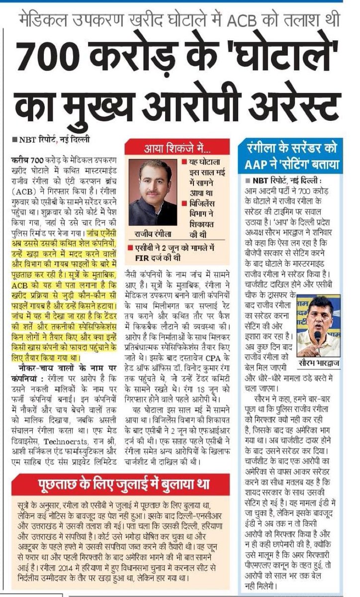 Arun2981's tweet photo. AAP Punjab- There is scam. Minister involved. Propaganda everywhere. Nothing found 

BJP Delhi - 700 crore scam. IAS arrested. Middleman arrested. BUt no minister is involved

Cute https://t.co/mJrH6EFkfp