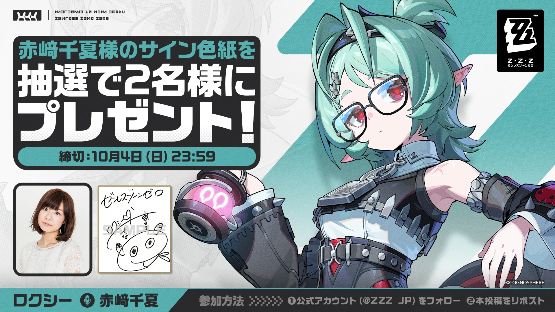 複製サイン色紙　ロボットアニメ ゼンレスゾーンゼロ公式 on X: 