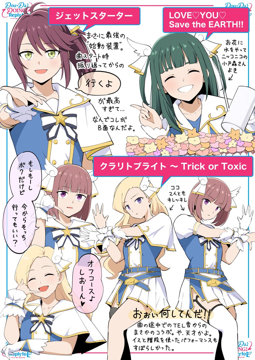 barkhorn0331's tweet photo. 配信アーカイブ期間が終了してしまう(した)ので、いきづらい部！2nd LIVEの個人的備忘録【ソロ楽曲編】です。
#いきづら絵部 https://t.co/v64SwOcBE0