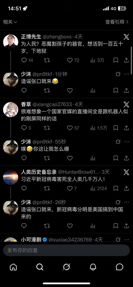 pn9tkf's tweet photo. 我看到你们之前外网上的人说的，我是真的想笑呀，造谣张口就来，活摘器官都来了，我请问摘来干麻呢？吃吗？还有说新冠病毒是中国习近平搞得都来了🤣你们这些造谣能不能动动脑子？哪有搞新冠病毒来搞自己国家的😂😂😂一个个傻的没边，不是你们大脑都是萎缩的吗？一点思考能力都没有 https://t.co/fT3akDk8RZ