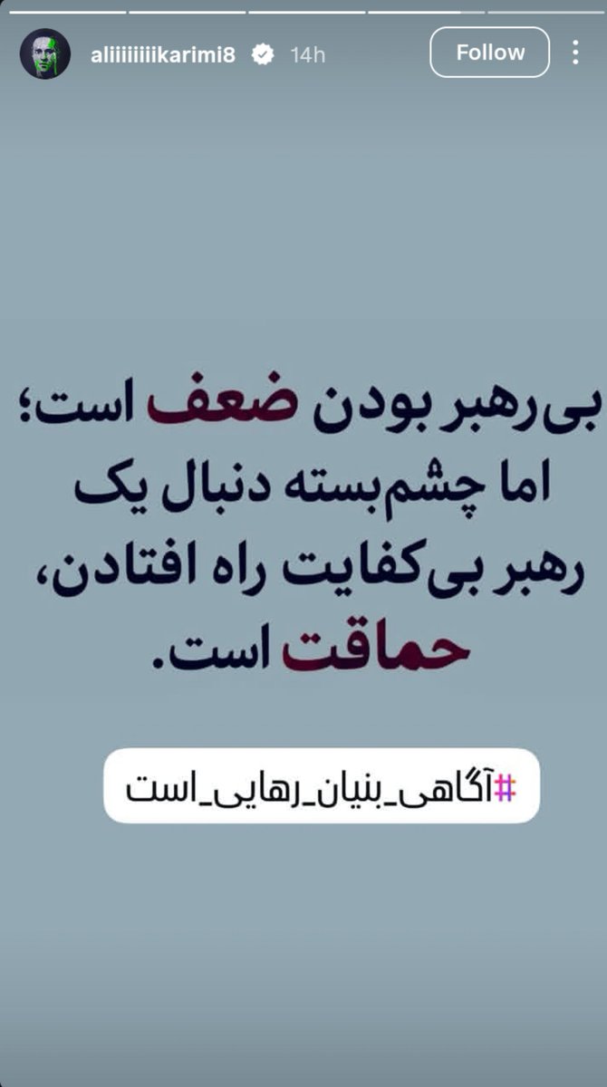 K1Kave's tweet photo. نمیدونم هر مادر قحبه ای که شروع میکنه به پهلوی جفتک انداختن بلافاصله فاز با سوادی و خود عاقل پنداری و خود برتر بینی بر میداره و شروع میکنه مردم رو نصیحت کردن!
عن آقا تو توی زندگیت یه مصاحبه نداری ��ه تونسته باشی از جمله بندی درست استفاده کرده باشی مصاحبه جمع کنی تموم کنی! https://t.co/zjPjhtuVAX