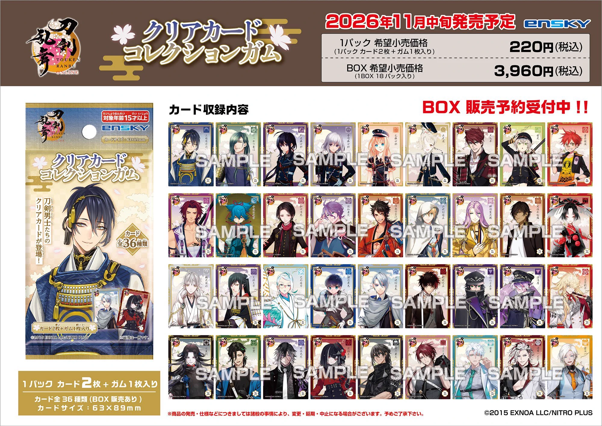 刀剣乱舞 とうらぶグッズ＆フィギュア予約 on X: 