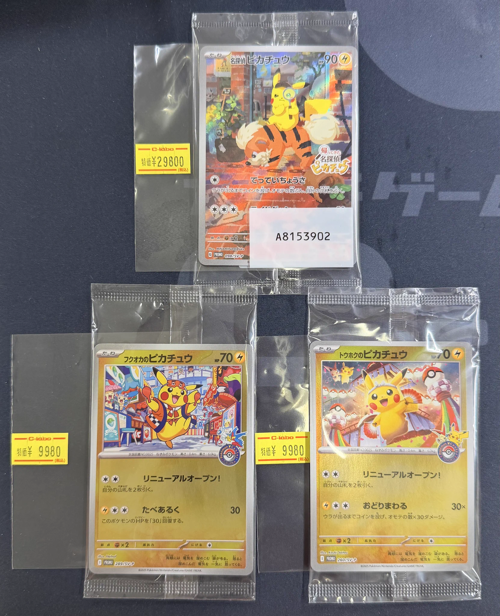 富*岡様 ポケモンカード まとめ売り カードラボ岡山西口店@免税対応いたしました！ on X: 
