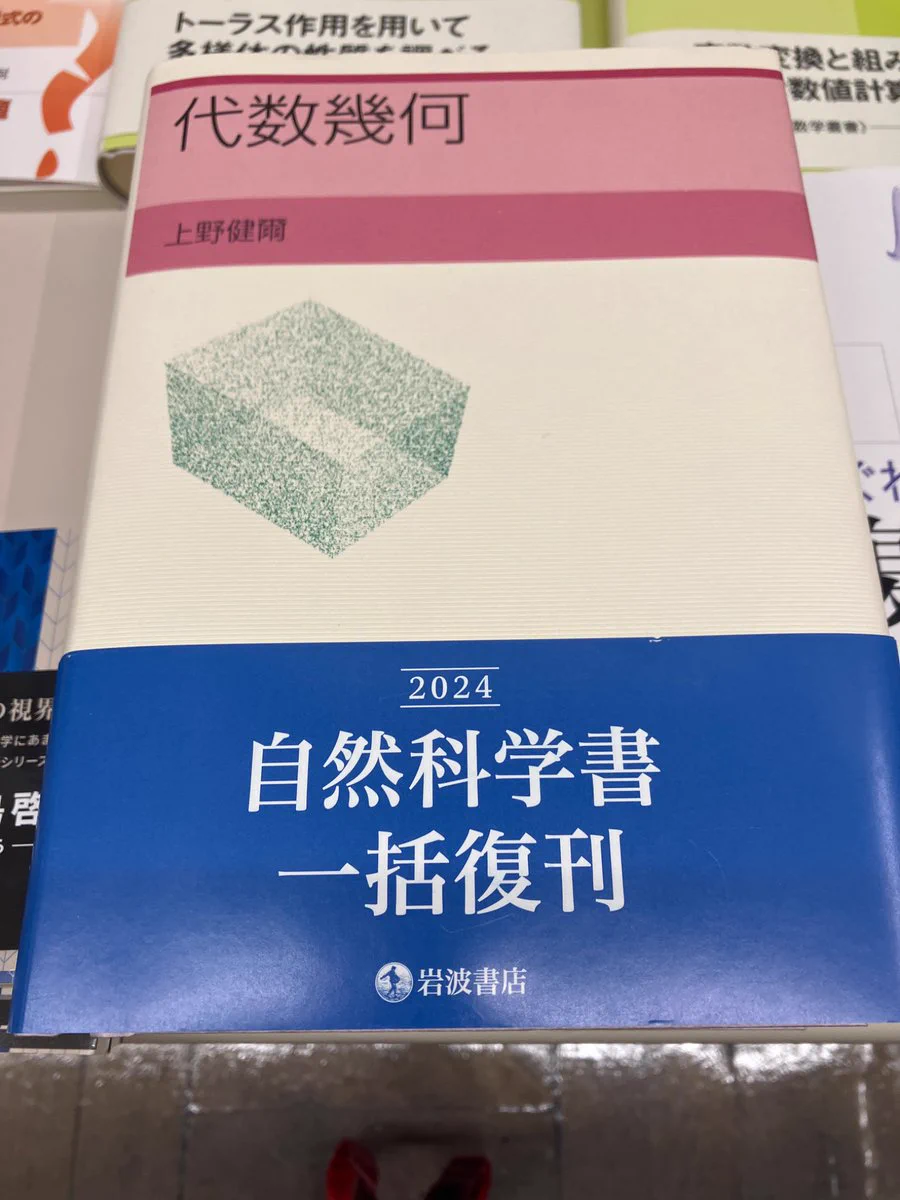 書泉_MATH on X: 