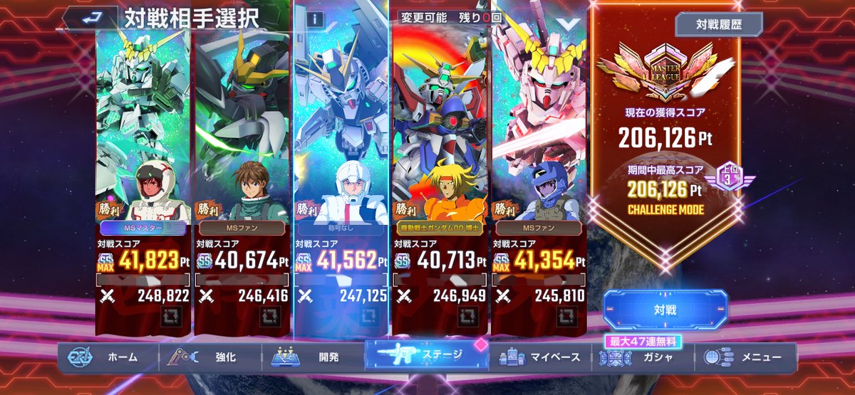 Joytech_8823's tweet photo. GジェネのマスターリーグSEASON16
今回も無事にスコア20万達成！🥳

今回はエース機が使えたからだいぶ楽に行けた！
月末のハフバ復刻でオットーさん所持者増えるだろうから次回から相対的に難易度上がってくんかな🤔
#Gジェネ #ジージェネ 
#ジージェネエターナル https://t.co/XmjcIO353B