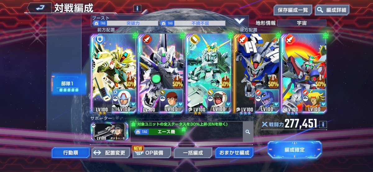 Joytech_8823's tweet photo. GジェネのマスターリーグSEASON16
今回も無事にスコア20万達成！🥳

今回はエース機が使えたからだいぶ楽に行けた！
月末のハフバ復刻でオットーさん所持者増えるだろうから次回から相対的に難易度上がってくんかな🤔
#Gジェネ #ジージェネ 
#ジージェネエターナル https://t.co/XmjcIO353B
