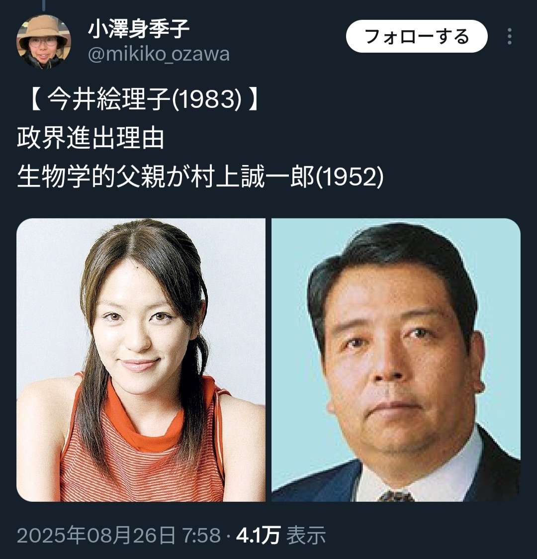 e3koji's tweet photo. 身内🧬ですから
小澤さんより

毛沢東のDNA🧬継承者

満洲朝鮮、中国共産一族の
ペットショップ家族👪
アホらし〜🥱 https://t.co/Fu7Pfo7pp6