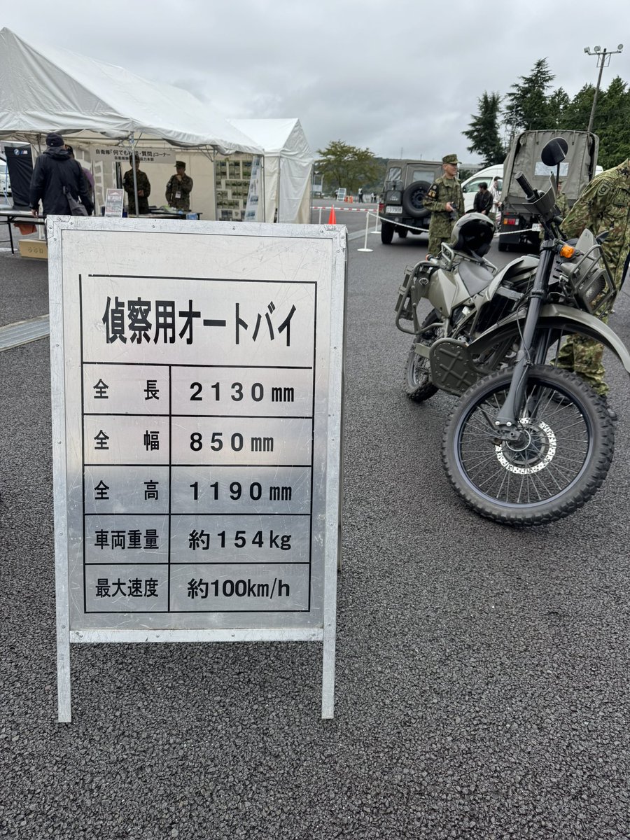 325ms's tweet photo. 偵察用バイク https://t.co/3LVcWrhxhd