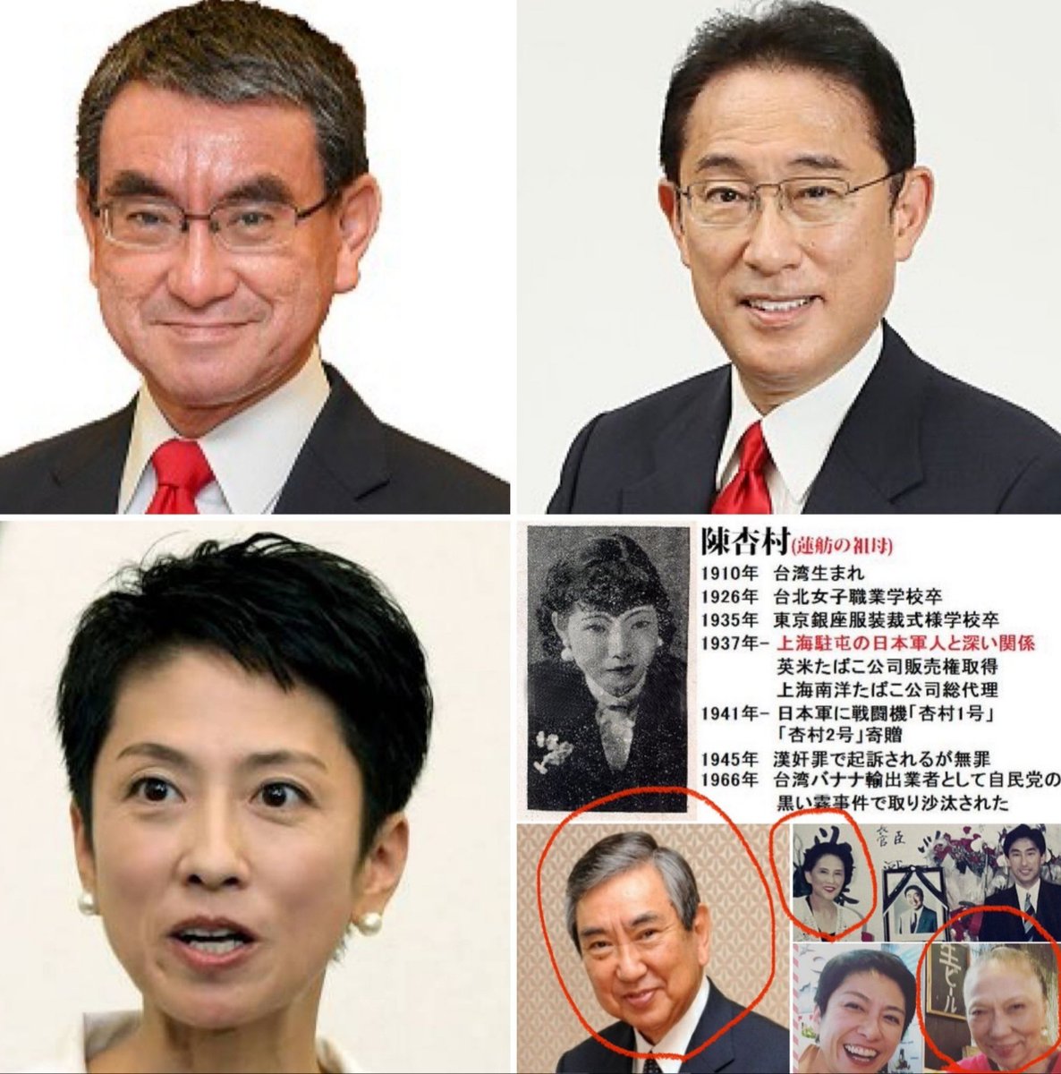 e3koji's tweet photo. 身内🧬ですから
小澤さんより

毛沢東のDNA🧬継承者

満洲朝鮮、中国共産一族の
ペットショップ家族👪
アホらし〜🥱 https://t.co/Fu7Pfo7pp6