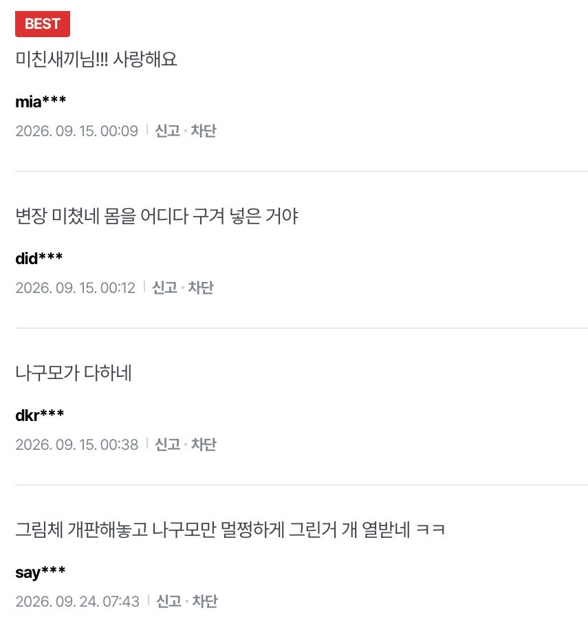 hellovhdekd's tweet photo. 시밸ㄹㄹㄹㄹㄹ 나구모 등장하고 끝나니까 리디 댓글 좐나웃겨
미친새끼님!!! 사랑해요, 몸을 어디다 구겨 넣은 거야, 그림체개판해놓고 나구모만멀쩡하게그린거 개열받네 https://t.co/vWSJvRDnhQ