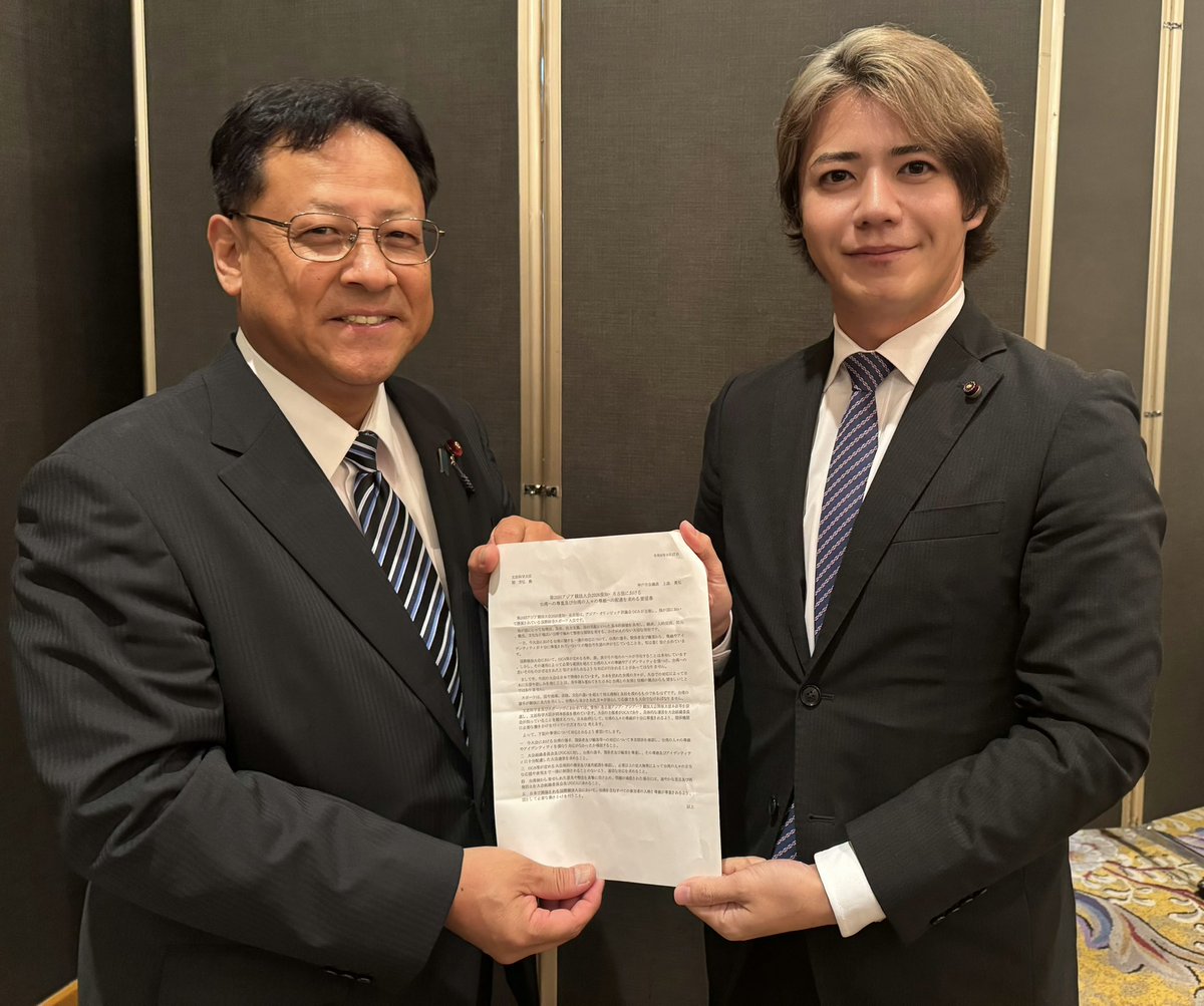 NorihiroUehata's tweet photo. 今回、愛知県名古屋市で開催されている第20回アジア競技大会2026は日本にとって大切な友好国である台湾の方々を失望させる史上最悪の大会であるといっても過言ではありません。こんな大会であるならば開催する必要は無かったです。

日本政府においてオリンピックや国際スポーツ行政を担う文部科学省の関芳弘文部科学大臣に対し、第20回アジア競技大会2026愛知・名古屋における台湾への対応について、「台湾への尊重及び台湾の人々の尊厳への配慮を求める要望書」を提出しました。

内容は以下、

第20回アジア競技大会2026愛知・名古屋における台湾への尊重及び台湾の人々の尊厳への配慮を求める要望書

令和8年9月27日

文部科学大臣
関　芳弘　殿

神戸市会議員
上畠　寛弘

第20回アジア競技大会2026愛知・名古屋は、アジア・オリンピック評議会 OCA が主催し、我が国において開催されている国際総合スポーツ大会です。

我が国にとって台湾は、自由、民主主義、法の支配といった基本的価値を共有し、経済、人的交流、防災、観光、文化など幅広い分野で極めて緊密な関係を有する、かけがえのない大切な存在です。

一方、今大会における台湾に関する一連の対応について、台湾の選手、関係者及び観客から、尊厳やアイデンティティが十分に尊重されていないとの懸念や失望の声が生じていることを、私は重く受け止めています。

国際競技大会において、OCA等が定める名称、旗、表示その他のルールが存在することは承知しています。しかし、その運用によって必要な範囲を超えて台湾の人々の尊厳やアイデンティティを傷つけ、台湾への思いそのものが否定されたと受け止められるような対応が行われることがあってはなりません。

ましてや、今回の大会は日本で開催されています。日本を訪れた台湾の方々が、大会での対応によって日本に失望や悲しみを抱くことは、長年積み重ねてきた日本と台湾との友情と信頼の観点からも望ましいことではありません。

スポーツは、国や地域、言語、文化の違いを超えて相互理解と友好を深めるものであるはずです。台湾の選手が競技に全力を尽くし、台湾から来日された方々が安心して応援できる大会でなければなりません。

文部科学省及びスポーツ庁におかれては、愛知・名古屋アジア・アジアパラ競技大会開催支援本部等を設置し、文部科学大臣が同本部長を務めています。大会の主催者がOCAであり、具体的な運営を大会組織委員会が担っていることを踏まえつつ、日本政府として、台湾の人々の尊厳が十分に尊重されるよう、関係機関に必要な働きかけを行っていただきたいと考えます。

よって、下記の事項について対応されるよう要望いたします。

一　今大会における台湾の選手、関係者及び観客等への対応について事実関係を確認し、台湾の人々の尊厳やアイデンティティを損なう対応がなかったか検証すること。

二　大会組織委員会及びOCAに対し、台湾の選手、関係者及び観客を尊重し、その尊厳及びアイデンティティに十分配慮した大会運営を求めること。

三　OCA等が定める大会規則の趣旨及び適用範囲を確認し、必要以上の拡大解釈によって台湾の人々の正当な応援や表現まで一律に制限されることのないよう、適切な対応を求めること。

四　台湾側から寄せられた意見や懸念を真摯に受け止め、問題が確認された場合には、速やかな是正及び再発防止を大会組織委員会及びOCAに求めること。

五　日本で開催される国際競技大会において、台湾を含むすべての参加者の人格と尊厳が尊重されるよう、国として必要な働きかけを行うこと。

以上