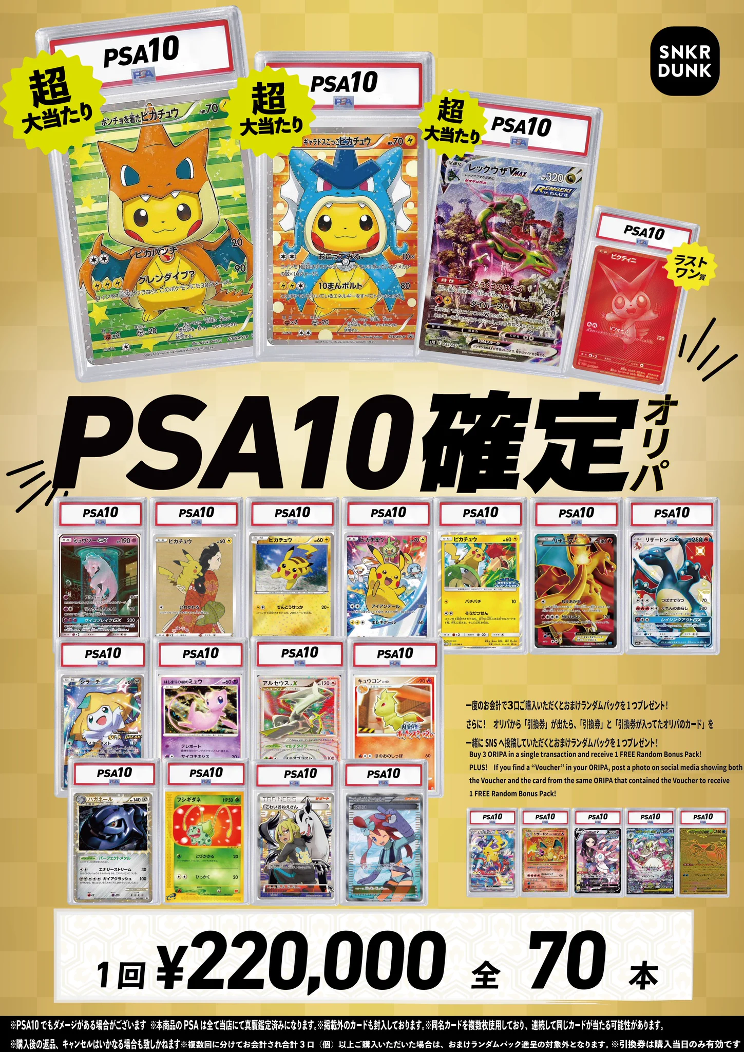 スニダントレカ秋葉原店【公式】 on X: 
