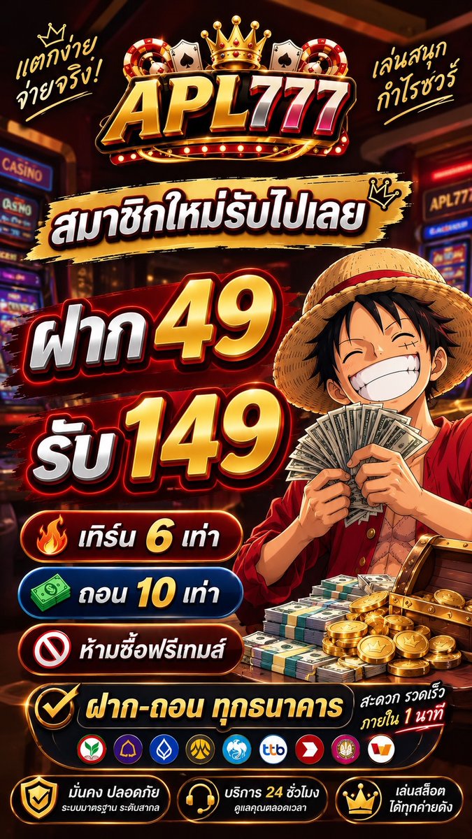rang_figzy's tweet photo. #APLLO777 เว็บตรง🛜

💰เล่นดี ลุ้นสนุก ลื่นไหล
📢 อย่าปล่อยให้โปรดีหลุดมือ!
 💥 โปรคุ้มสำหรับสมาชิกใหม่ 💥

🎰 ฝาก 4️⃣9️⃣ รับ 1️⃣4️⃣9️⃣ 🎰

🎯 ทำยอดเพียง 6 เท่า ถอน10 เท่า

📲ติดตามที่ :  👉 https://t.co/IIxAPlhavo 👈

#apl777 #สมาชิกใหม่#เครดิตฟรี https://t.co/MMs3wlepu5