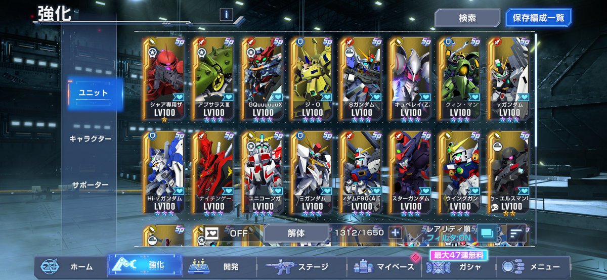 AGONRX's tweet photo. SP化したユニットは・・・

主に好きな作品ユニットを中心にSP化してます😊✨
 
#祝1ꓸ5周年ジージェネエターナル
特設サイト：
https://t.co/IsXHICn21d https://t.co/uEzKICcxN9
