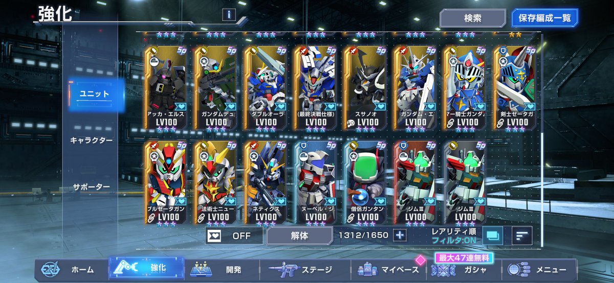 AGONRX's tweet photo. SP化したユニットは・・・

主に好きな作品ユニットを中心にSP化してます😊✨
 
#祝1ꓸ5周年ジージェネエターナル
特設サイト：
https://t.co/IsXHICn21d https://t.co/uEzKICcxN9