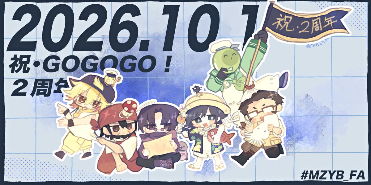 SINGETU97's tweet photo. #mzyb_FA   
【GOGOGO❕】 https://t.co/uRkKS0ImhO
