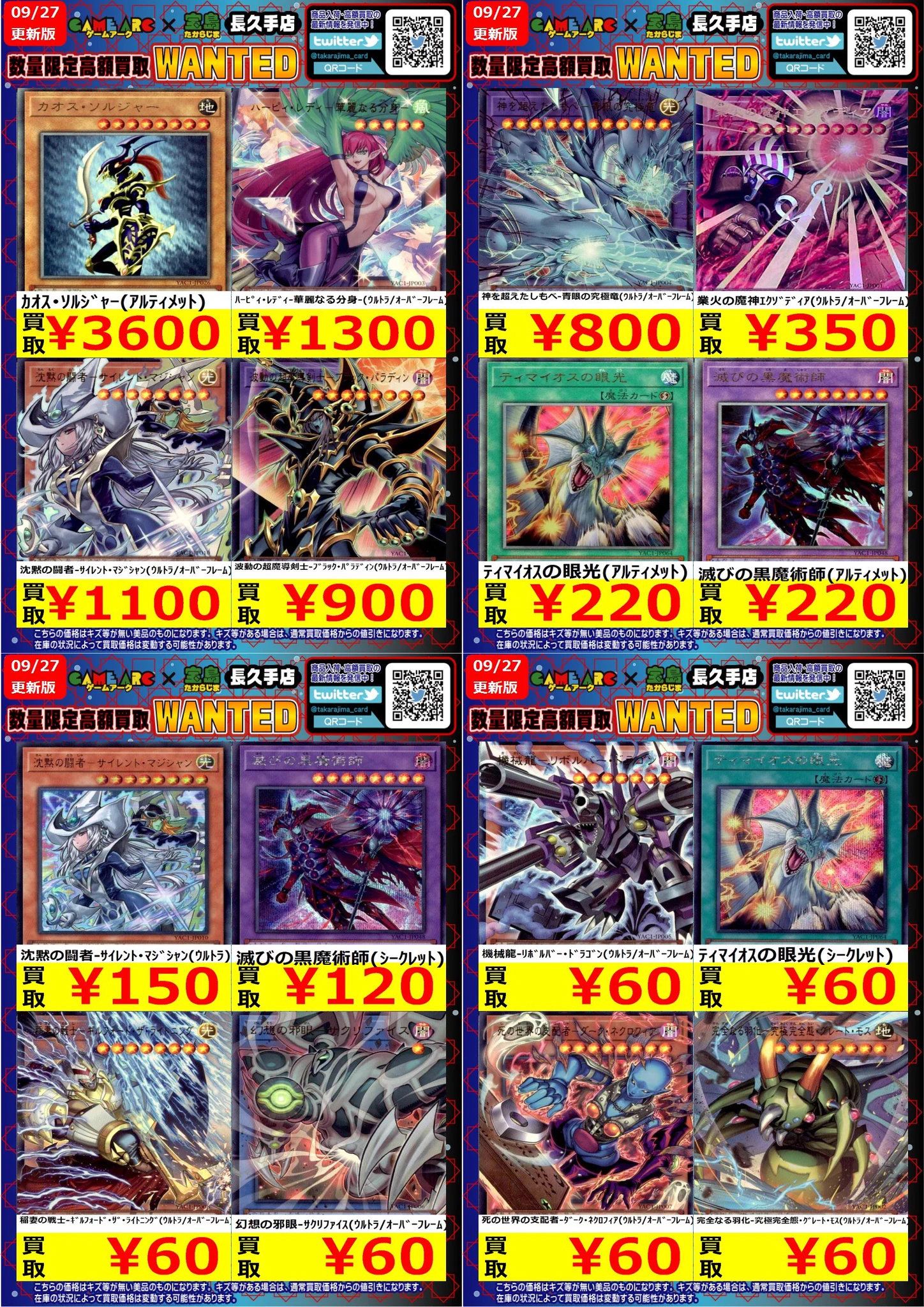 宝島長久手店 TCGshop on X: 