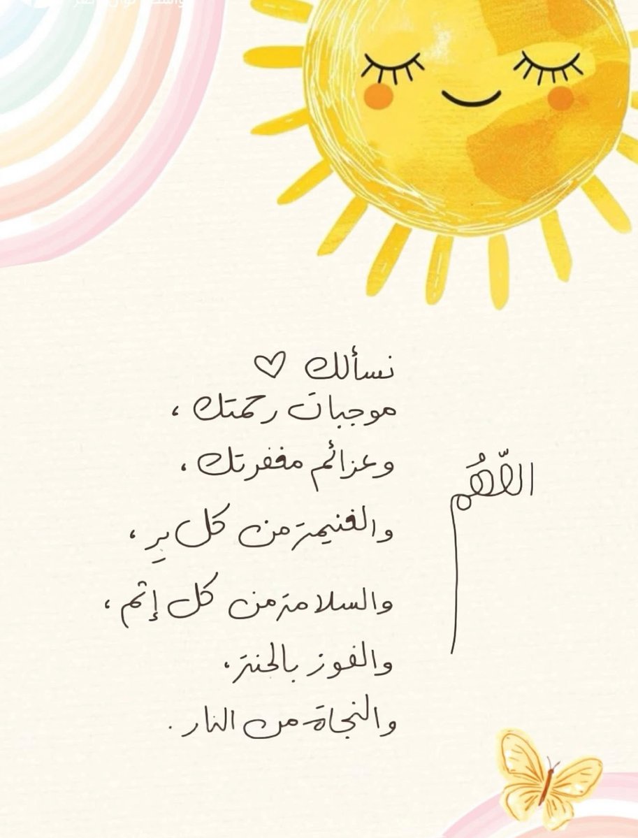 AlgalbHams1's tweet photo. ♡ g o o d  m o r n i n g ♡
اللهم افتَــح بيني وبيــن رزقِي وجبــري 
وتوفيقي فتحًا مُبينًا وأنت خيرُ الفاتحين

.🌤️☀️ https://t.co/2bhZ4IskIz