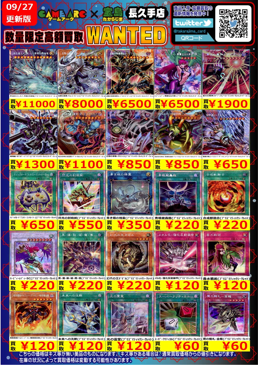 宝島長久手店 TCGshop on X: 