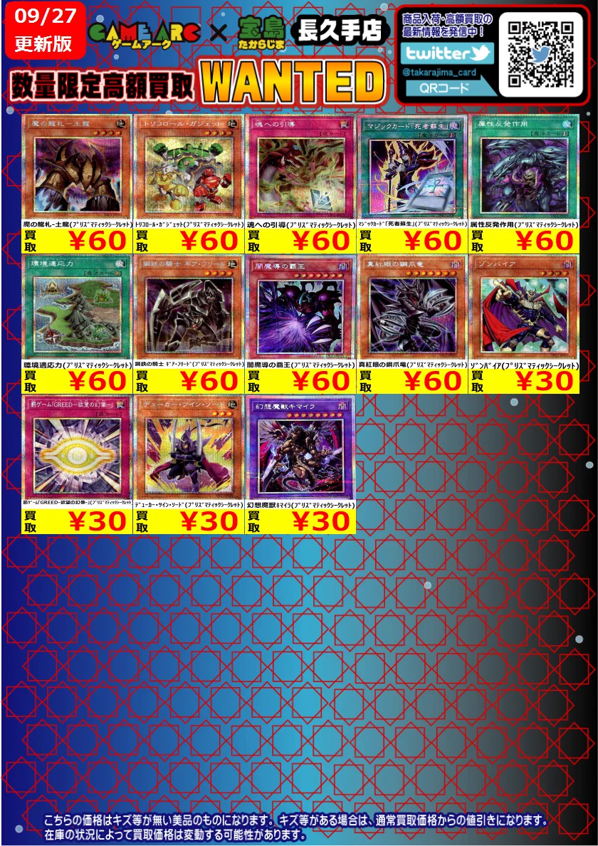 宝島長久手店 TCGshop on X: 