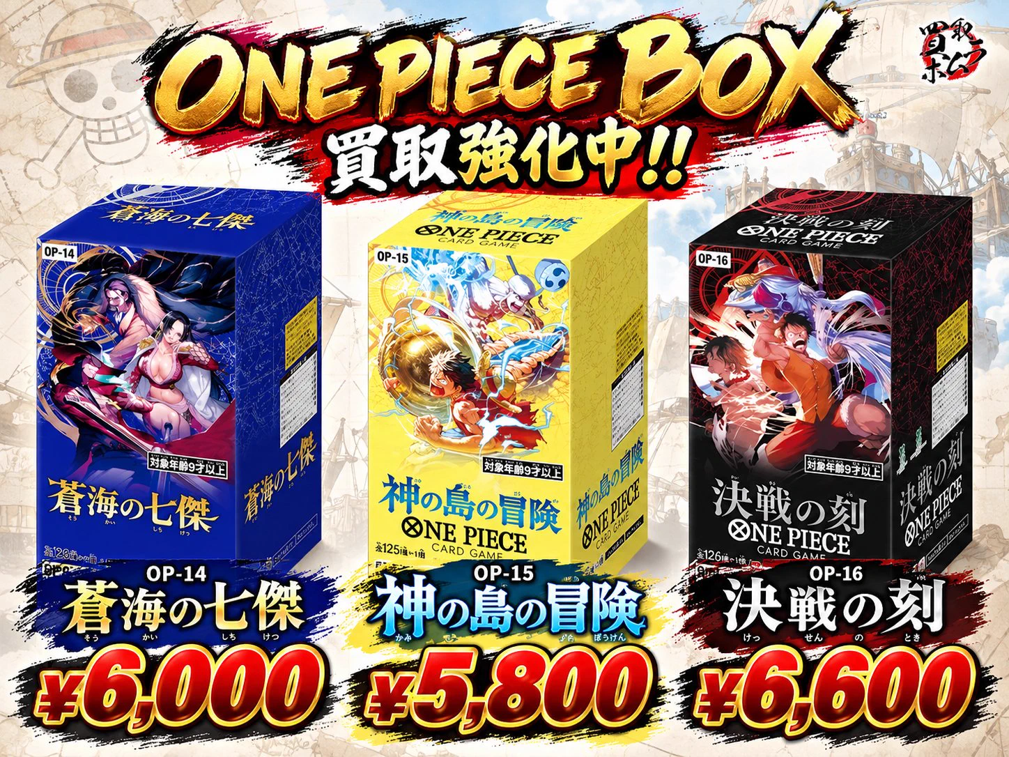 買取ホムラ on X: 
