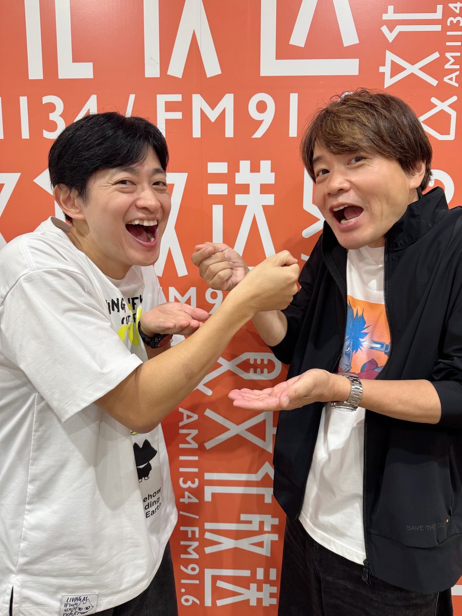 readingworld_jp's tweet photo. #中井和哉 #下野紘
このあと 9月27日(日)20:00〜
READING WORLD 第130回 放送です📻

今週も公録の公開情報ちょい出しがあります🫣

ラジオ本編ではふつおたをたくさんご紹介✨️
リスニングワールドの感想や、公録参加の意気込みも🧳

月替わりテーマメール「職業病」では
様々な職業の方からお便りが届いています✉️

テーマメールはまだまだ募集中です🎶

🦆 #鴨の音 第六夜 チケットプレオーダー受付中！
https://t.co/ORDjpE4FXV

🎙️11/14 ラジオ公開収録先着販売中！
https://t.co/pPSZCrL8tx

ラジオや公演の感想はハッシュタグ
#readingworld をつけて共有してください🖊️

⛩️2026年の公演についてはこちら
https://t.co/hQ71RECBaf

過去の放送はPodcast QRから🎧️
https://t.co/ILxhFFg1Kj

#文化放送
https://t.co/onDYSjuCQu
#KBS京都ラジオ では10月2日(金)23:00〜放送です
https://t.co/CfjVxjt48Y