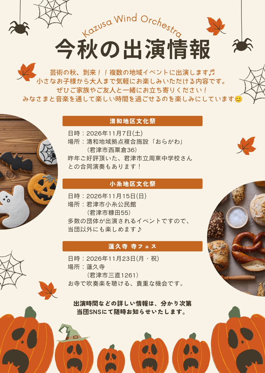 kazusawind2015's tweet photo. コンクールが一段落し、今週の活動はお休みです。
また秋に複数イベントへの出演を予定していますので、来週から気持ちを切り替えて新たな行事に向けて活動していきます。 https://t.co/RJWOAAbReK