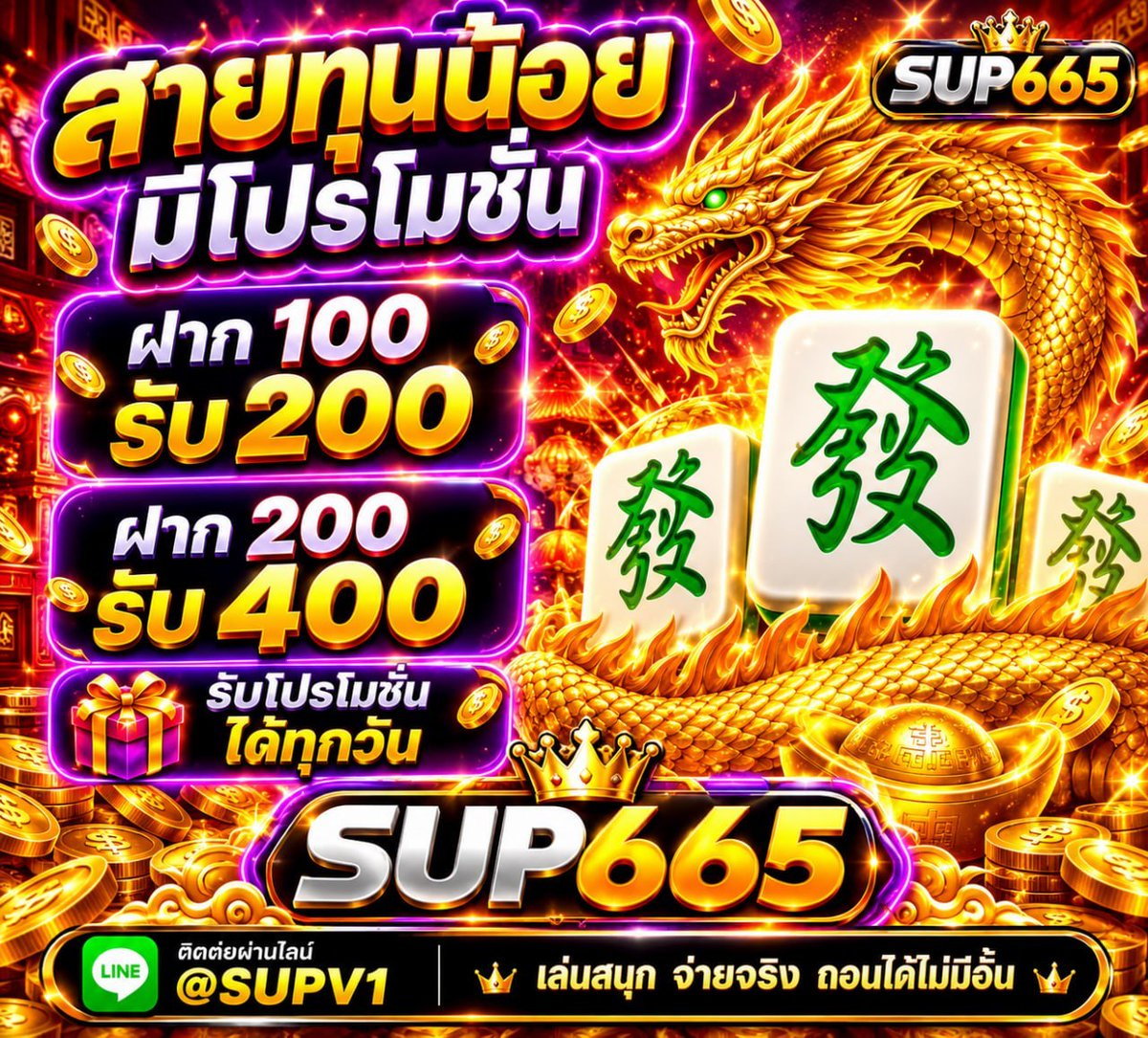 sddfrevp's tweet photo. 🎉สมาชิกใหม่ เทิร์นน้อย ถอนไม่อั๋นน
📌ฝาก 100รับ200 เทิร์น 5 ถอนได้เลย🔥
✔สมัครเสร็จ+ฝากยอด+กดรับโบนัส
✔เฉพาะค่ายเกมสสล็อต
👉🏻 สมัคร คลิ๊ก https://t.co/a3tC0j1xm8
🧧ฝากเงินรับเพิ่มทันทีอี��� 100% 🎁
 💸 คืนยอดเสียสูงสุด 30%
✨แนะนำเพื่อนรับเพิ่ม 20% https://t.co/IY951fwCET