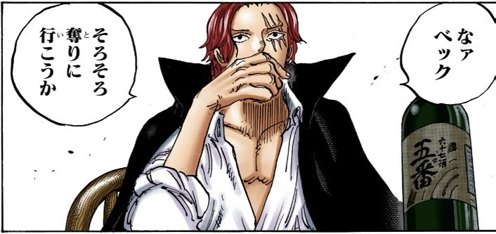 kyo_yosh's tweet photo. シャンクスと同い年になりました。
そろそろ奪りに行こうか
ONE PIECE https://t.co/46MSkUq8Ak