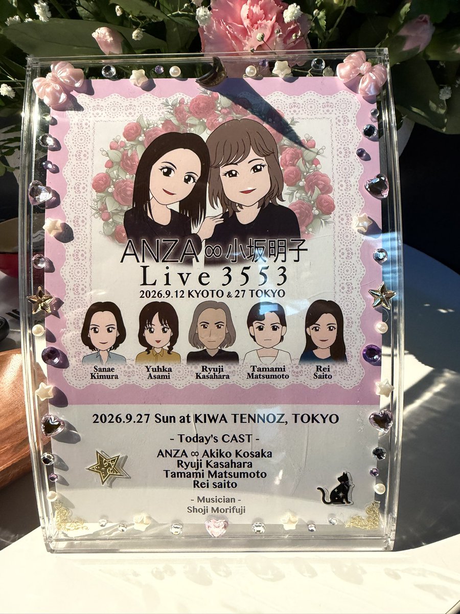 momoyatenno's tweet photo. 天王洲に天王はるかが降臨する
ミラクル起きたぞ。

#小坂明子
#LIVE3553 
#ANZA https://t.co/OFFn3taycb