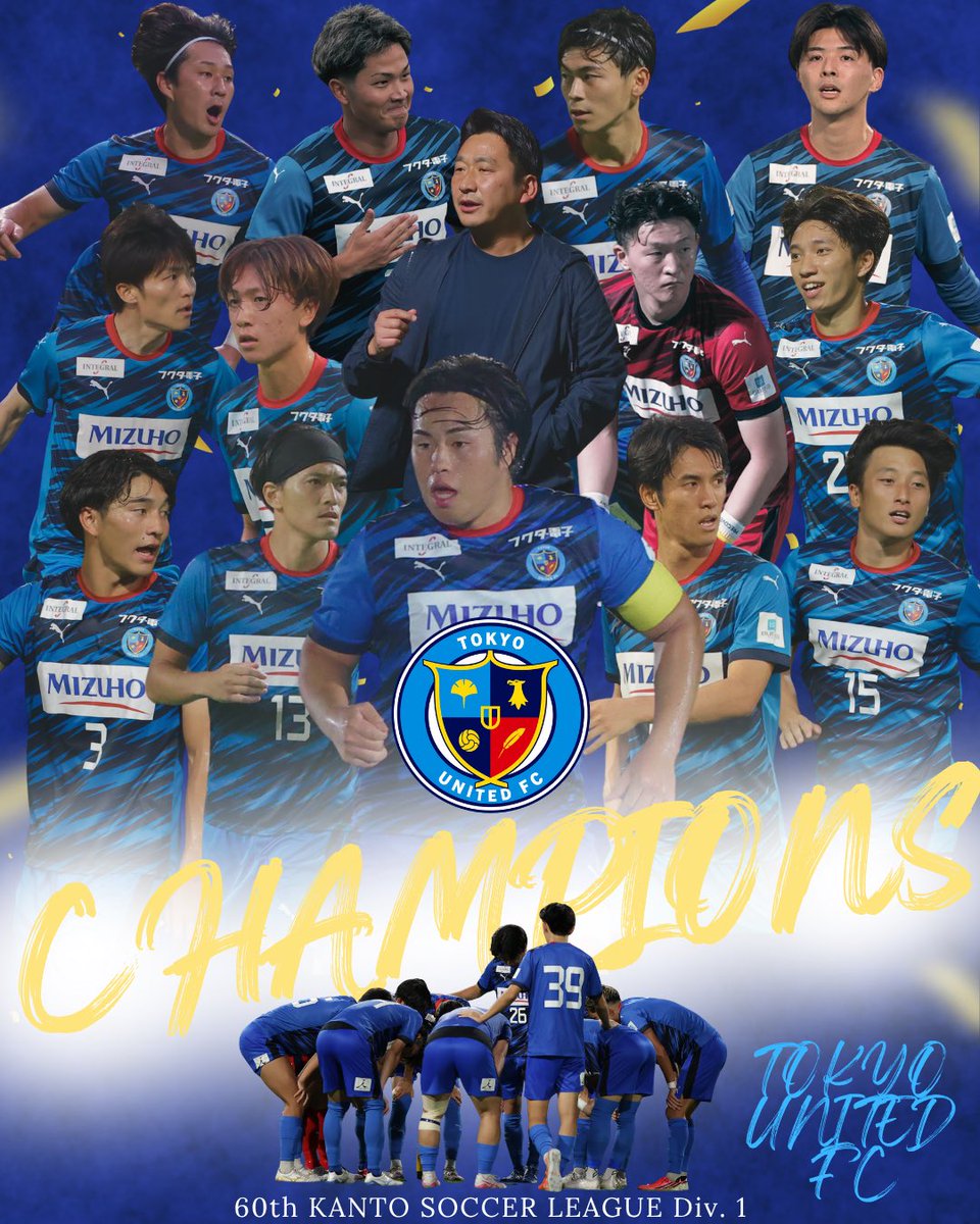 TOKYOUNITED_FC's tweet photo. ╋━━━━━
        FULLTIME
   　　　━━━━━╋  

【リーグ最終戦】
🏆第60回関東サッカーリーグ1部 第18節
🗓️9月27日(日) 
⏰14:00KO
🏟️奥戸総合スポーツセンター陸上競技場
🎫有料試合
🆚 #南葛SC 
✅3-1(#岡田遼平 #木村翔×2 )
🔗 https://t.co/GT9abutmNf

#東京ユナイテッドFC https://t.co/fk2c2QIWjv