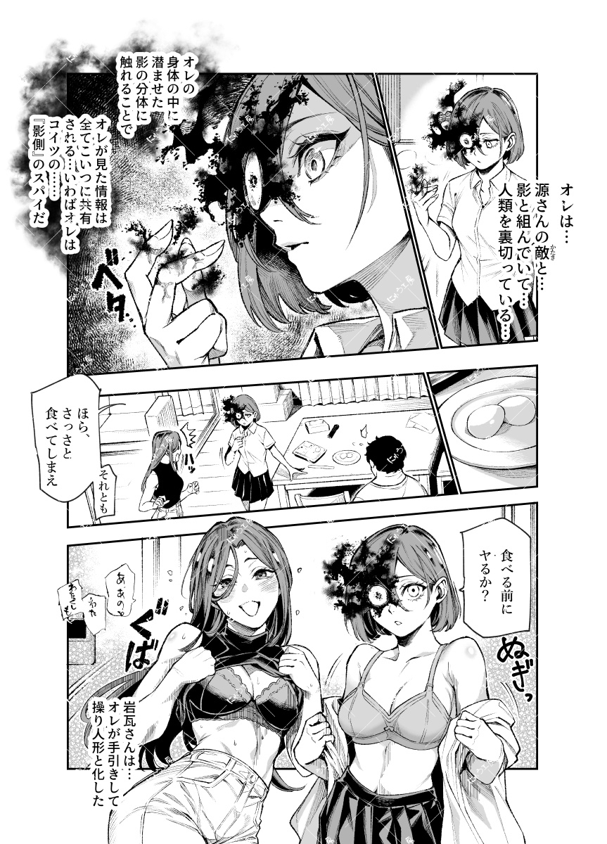 MrKaderSylla's tweet photo. 人類を裏切ったモブ
(1/8) https://t.co/7H26SgcP89