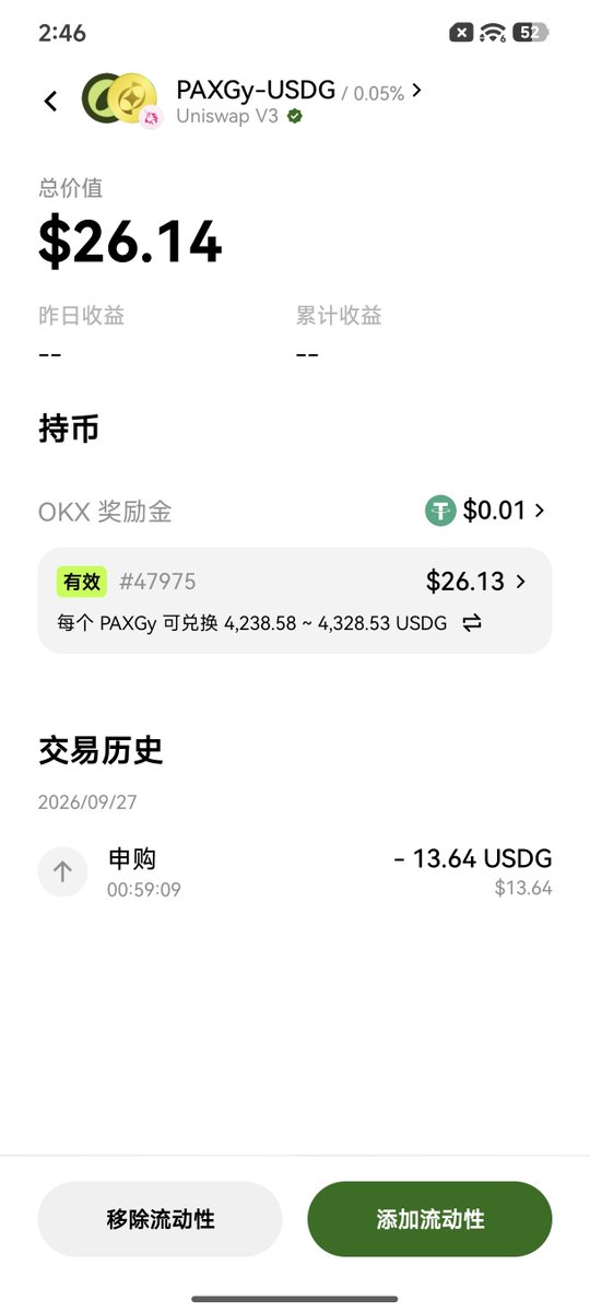 bybitkun's tweet photo. 请问为什么会出现这种情况 raw区间小于8%还能获得奖励，官方规则到底有没有人实践过？我起初发现不对是有人在黄金的极窄区间添加了大量流动性，本着测试角度在上下1%区间添加流动性 仍然能够获得激励，白纸黑字的规则不应该被忽视！ https://t.co/sFkp7k47g9