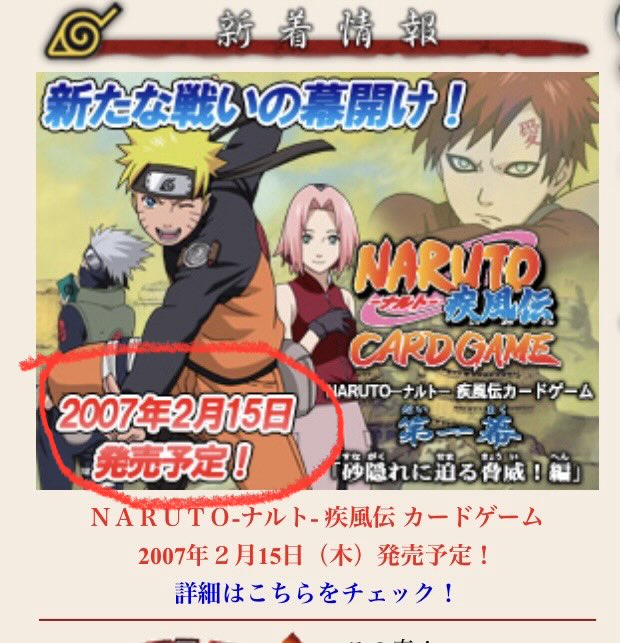 akatobi0852's tweet photo. ナルト疾風伝先行配布プロモカード
ナルト疾風伝が発売される前に登場した
 PR忍伝1です
ナルト疾風伝のカードで唯一左下の表記が2006年になってます。
完全なるルーキーカードになります。
今後かなり評価されていく可能性秘めてると思いますよ

#NARUTO
#ナルトカード https://t.co/aTk7027v5V