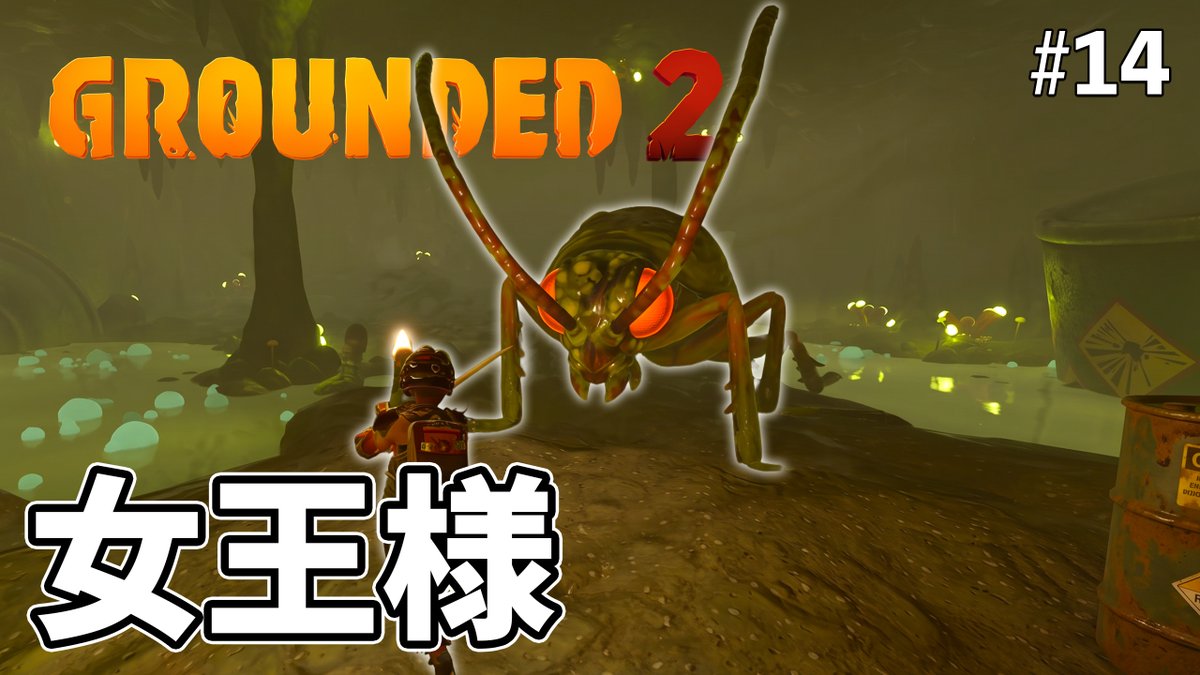 KalipayGaming's tweet photo. ディスクAの前に立ちはだかる女王G！いざ勝負だ！ EP14［Grounded 2］
https://t.co/OBRSM7sGI3 https://t.co/26c71ficWn