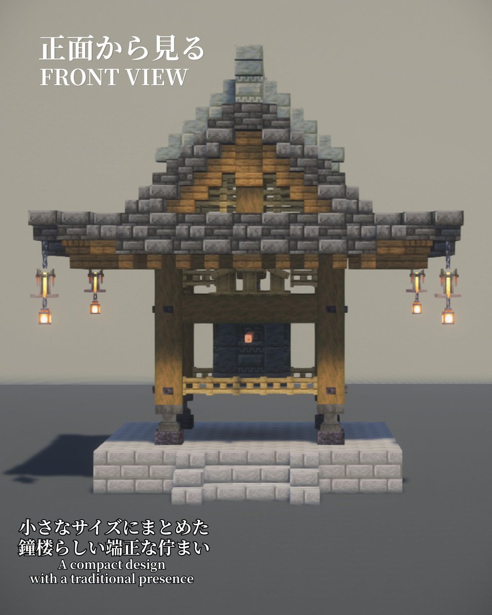 Babukun0603's tweet photo. Minecraftで作った、小さな鐘楼。

小規模なお寺や境内の空きスペースにも置きやすいサイズで、
鐘まわりや屋根まで和風らしくまとめています。

#Minecraft #マイクラ #和風建築 https://t.co/pKIAqhDij0