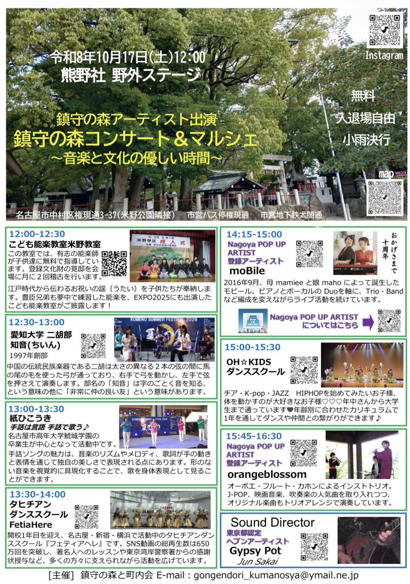 gRAnD__N's tweet photo. 出演終わりました！！
雨やばい！！☔️
傘をさしてまで聴いてくれたみなさん本当にありがとう( ᐡ •͈ ·̫ •͈ ᐡ )

𝕟𝕖𝕩𝕥➯➱➩10/17 熊野社 https://t.co/2AW45Eusdf