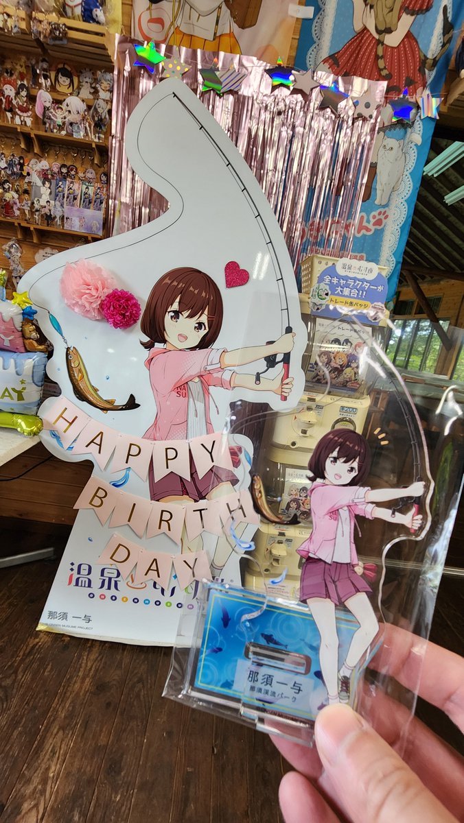 kagemizu's tweet photo. なんとか滑り込みで那須渓流パークさんに
釣り一与ちゃんのアクスタを購入しました(´ω｀)
一与ちゃんぬいも巫女服になって初の里帰り
誕生日飾りのうちに来れて良かった
#温泉むすめ
#那須一与 https://t.co/5bgBaqaAWK