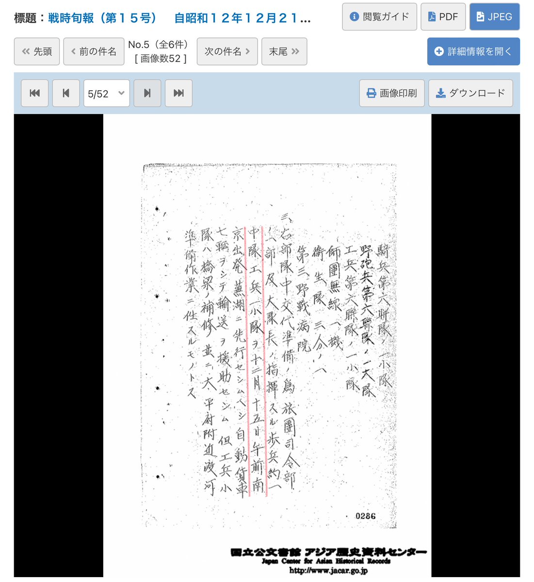 beru_ha_neko2's tweet photo. 中国の裁判で、谷中将は最後まで無罪を主張していました。
彼の部隊は、12/15から移動を始め、12/16には主力部隊が南京から離れている。
事実を無視して出された判定にどんな価値があるのだろうか。1952年に結ばれた日華平和条約議定書により、中華民国の行った裁判判定の受諾義務は除外されてます。 https://t.co/hRLhgKVKLs