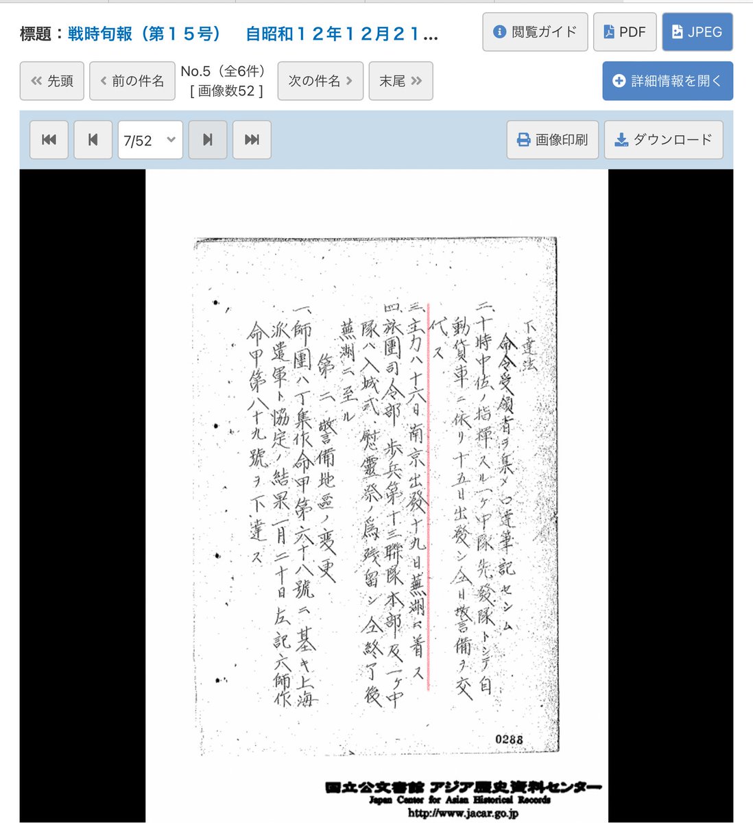 beru_ha_neko2's tweet photo. 中国の裁判で、谷中将は最後まで無罪を主張していました。
彼の部隊は、12/15から移動を始め、12/16には主力部隊が南京から離れている。
事実を無視して出された判定にどんな価値があるのだろうか。1952年に結ばれた日華平和条約議定書により、中華民国の行った裁判判定の受諾義務は除外されてます。 https://t.co/hRLhgKVKLs