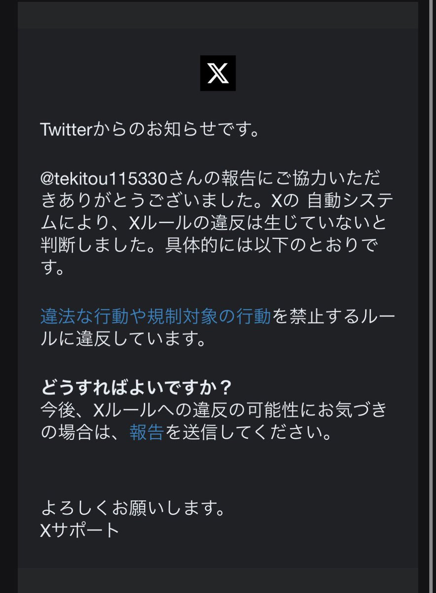 TRFAride_JPN's tweet photo. もうTwitter運営AI運用辞めちまえ
何の役にも立たん https://t.co/dhGDvEb2U0