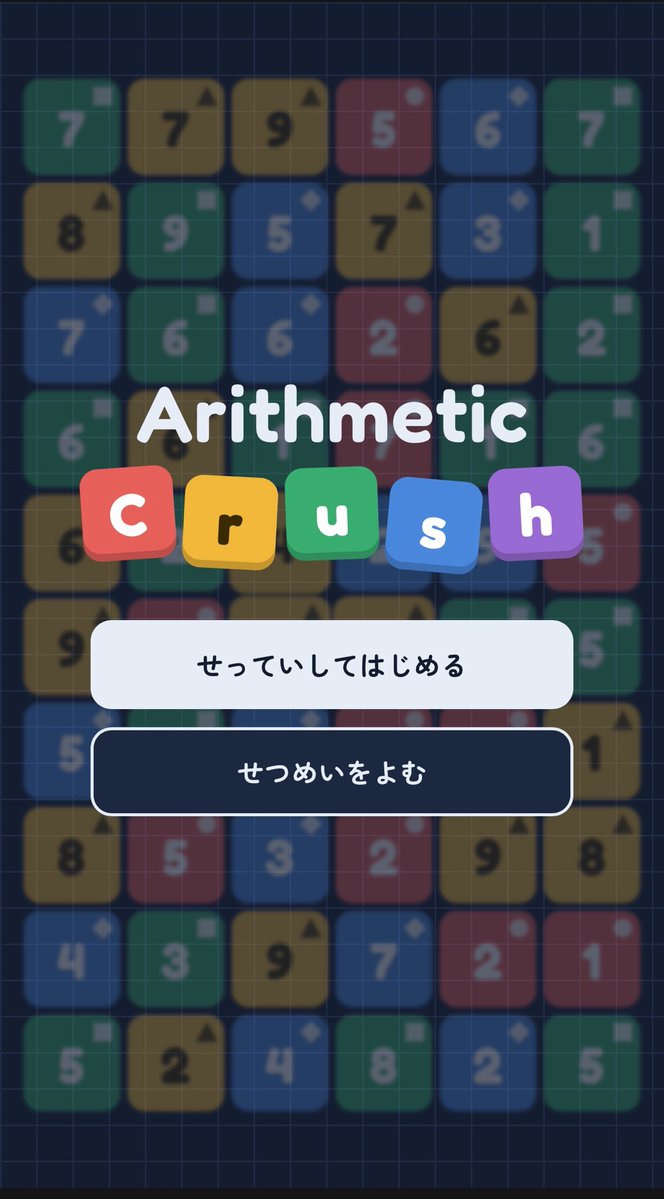 BunchoGamesAI's tweet photo. Arithmetic Crush

算数・学習　×   パズル

1から9の数字が書かれたカラフルなブロック
同じ色のブロックをなぞって繋げると、つなげた数字を使った計算問題が出ます
正解するとブロックが壊れてポイントGet！
続けて素早く正解するとコンボボーナスです。

https://t.co/GTibgfUi7Y https://t.co/PemlhtwvKs