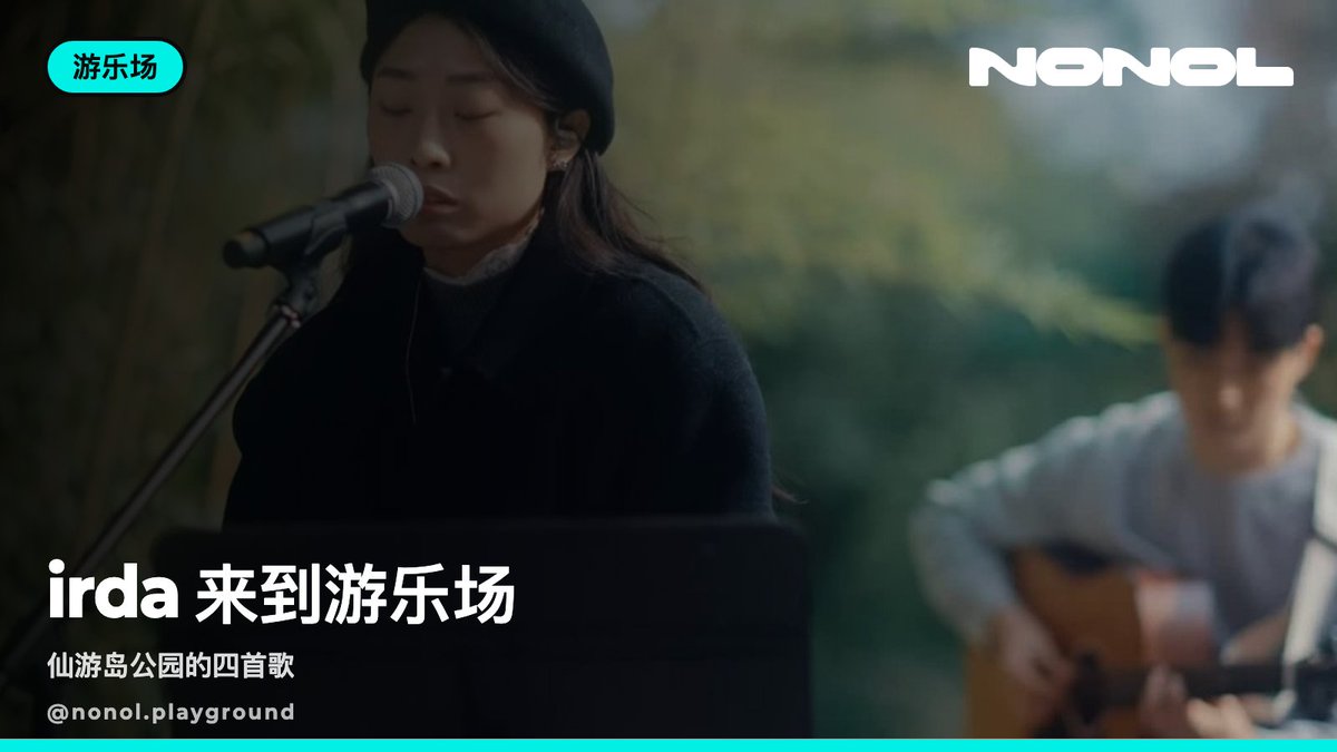 nonol_mag_cn's tweet photo. irda NONOL LIVE——每首歌开头,底子先到
#Kindie #Kmusic #liveset https://t.co/IhkEjgAHlg