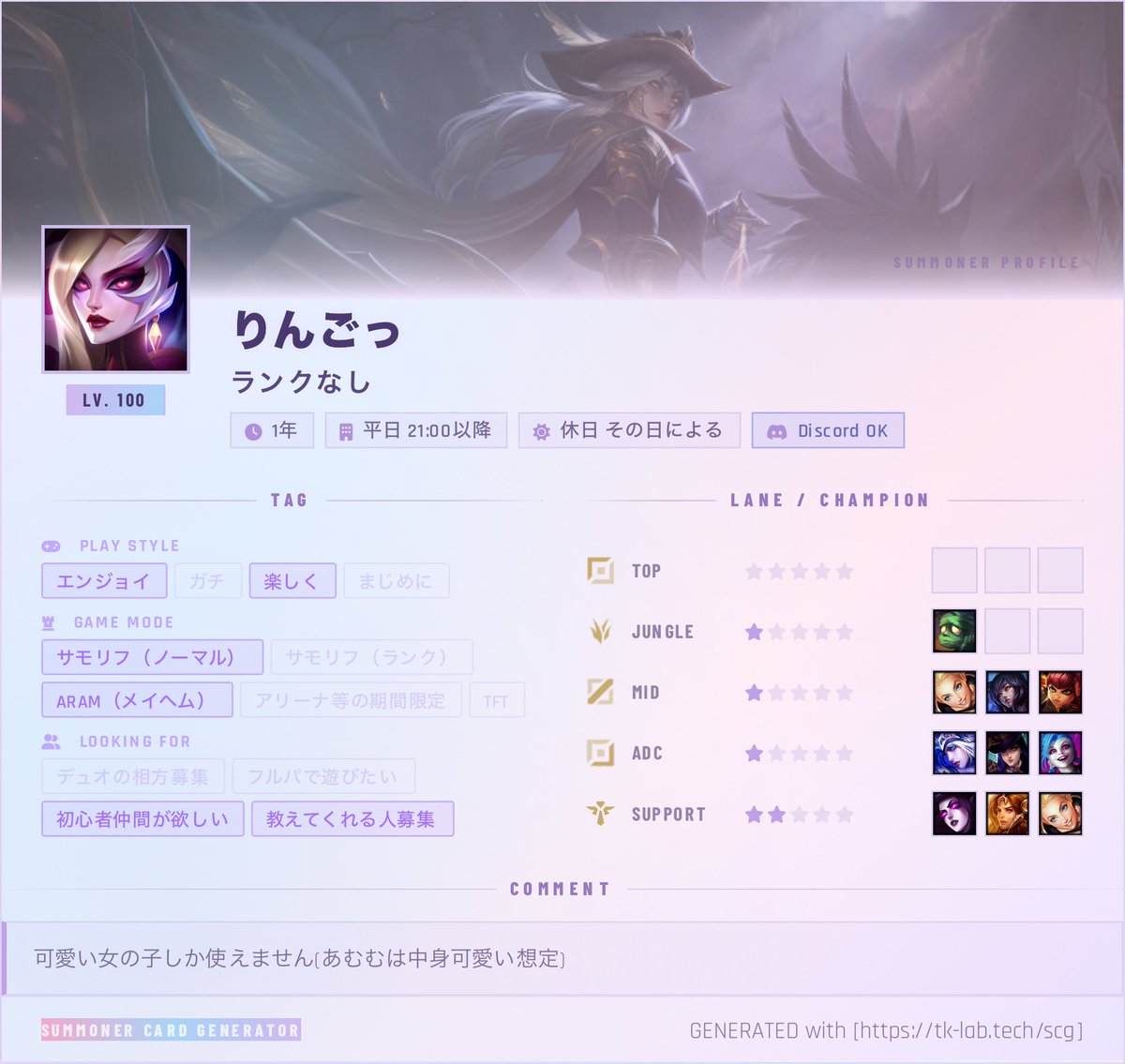 ApplegreenLol's tweet photo. 最近復帰したので新しいキャラわかりません
誰か一緒に遊んでください

#lol自己紹介カード
#lolフレンド募集
#サモナーカード https://t.co/bnFVoi3uiv