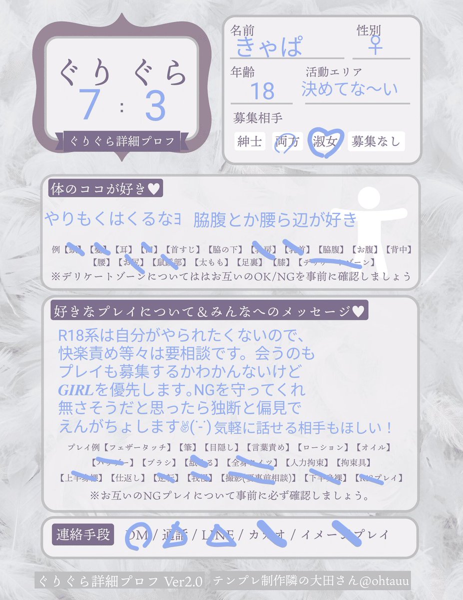 kiua_bl's tweet photo. 18なったからプロフ変更したよ｡変わらず仲良くしてちょ｡プレイ募集はとりあえずまだしないよ。お仲間欲しいからDMちょーだい！
 #ぐりぐらプロフ https://t.co/sVwZzrU67y