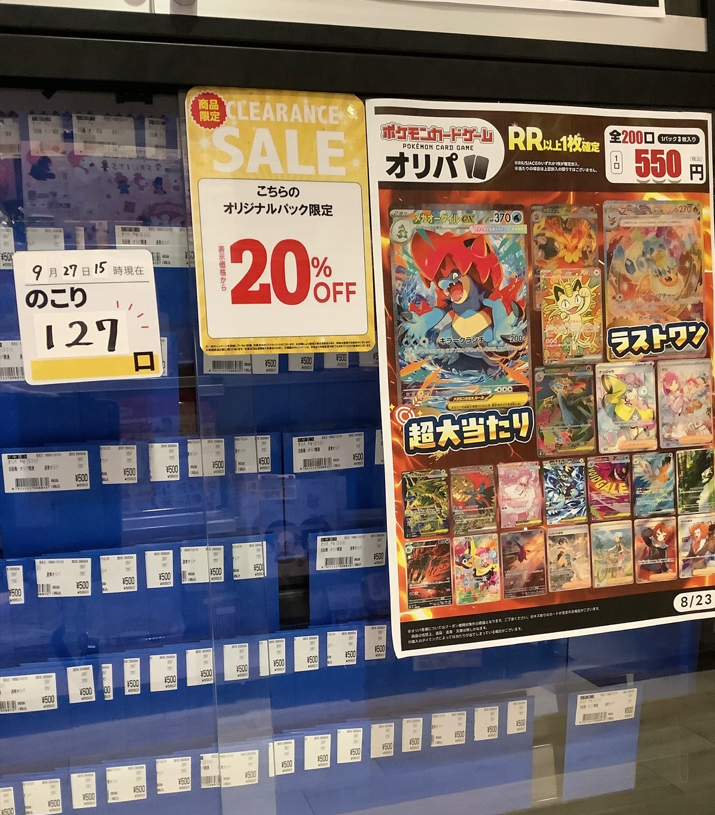 furu1_koide's tweet photo. 【オリパ情報📢】
#ポケモンカード
🔶一口　3,300円　
のこり22口❗️ 
ラストワン　シブヤのピカチュウ　002/S-P
✨レジにて3⃣0⃣％引き✨

🔶一口　550円
のこり127口❗️
ラストワン　ブースターexSAR　202/187
✨レジにて2⃣0⃣％引き✨

皆様のご来店お待ちしております☺️
#ふるいち
＃小出店 https://t.co/1oe5FCF7Rr
