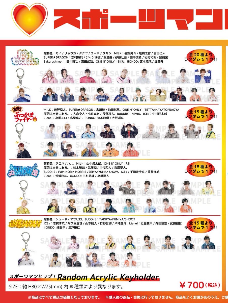 D5gmAb's tweet photo. EBiDAN大運動会 スポーツマンヒップ
交換 ランダムキーホルダー  仮約束 枠交換

【求】画像2
【譲】その他

当日現地交換できる方で仮約束可能な方探しています。
お気軽にお声掛けください🙇‍♀️
#EBiDAN運動会 #スポーツマンヒップ https://t.co/NtlzuOcJ8u