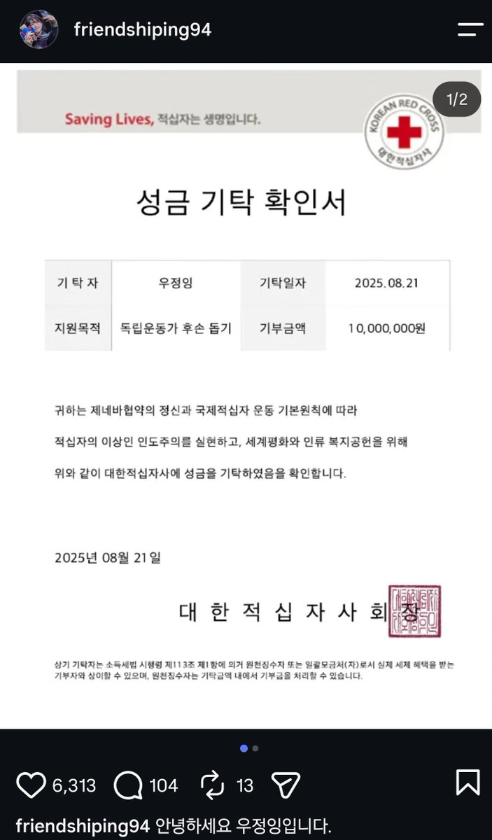 hh0udv's tweet photo. 네이버는 많이 아쉽긴한데
우정잉은 그래도 호감임
독립유공자분들 후원도 자주하고 산불피해에도 기부했었음
아쉬운건 아쉬운거고 칭찬받을짓 한건 칭찬해줘야지ㅇㅇ
남자쳐내는것도 호감임 https://t.co/b2pvjqjytc