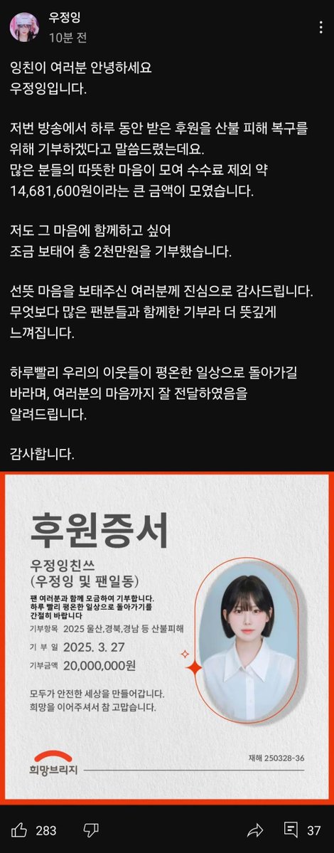 hh0udv's tweet photo. 네이버는 많이 아쉽긴한데
우정잉은 그래도 호감임
독립유공자분들 후원도 자주하고 산불피해에도 기부했었음
아쉬운건 아쉬운거고 칭찬받을짓 한건 칭찬해줘야지ㅇㅇ
남자쳐내는것도 호감임 https://t.co/b2pvjqjytc