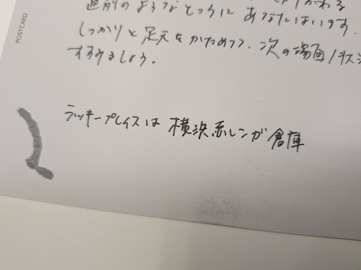 natsuseannco's tweet photo. とりあえずお時間となりました。
かわさきさんの水晶おみくじひいたよ。
ラッキースポットは赤レンガ倉庫！いけるよ。 https://t.co/6WbUQuh0Rc